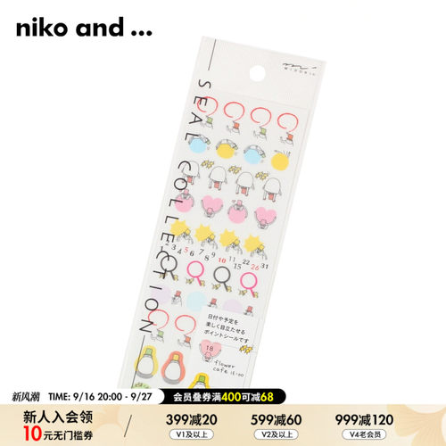 nikoand...卡通迷你笔记本贴纸