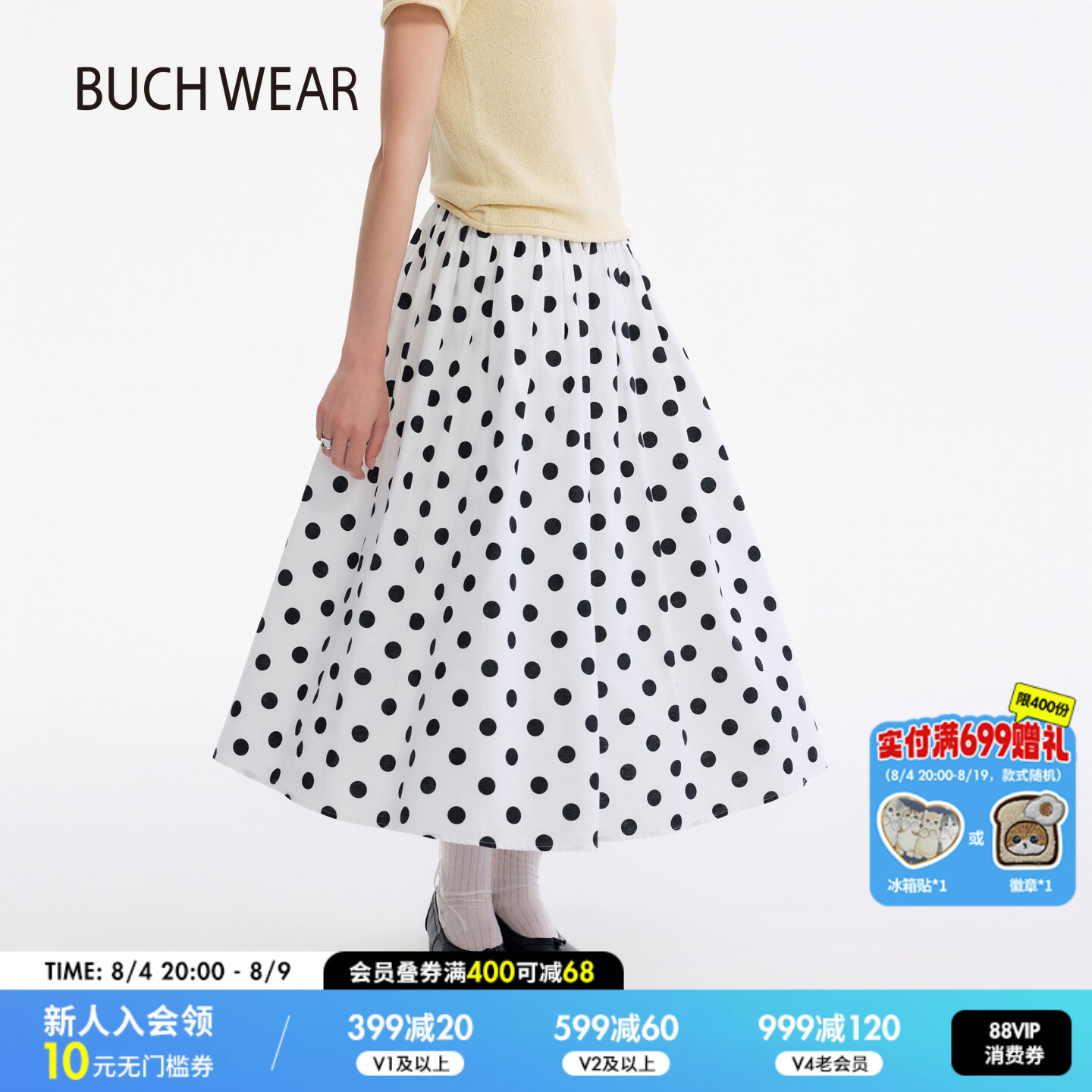BUCH WEAR半身裙女2026夏季新款元气少女含亚麻波点半身裙820688 - 实物图
