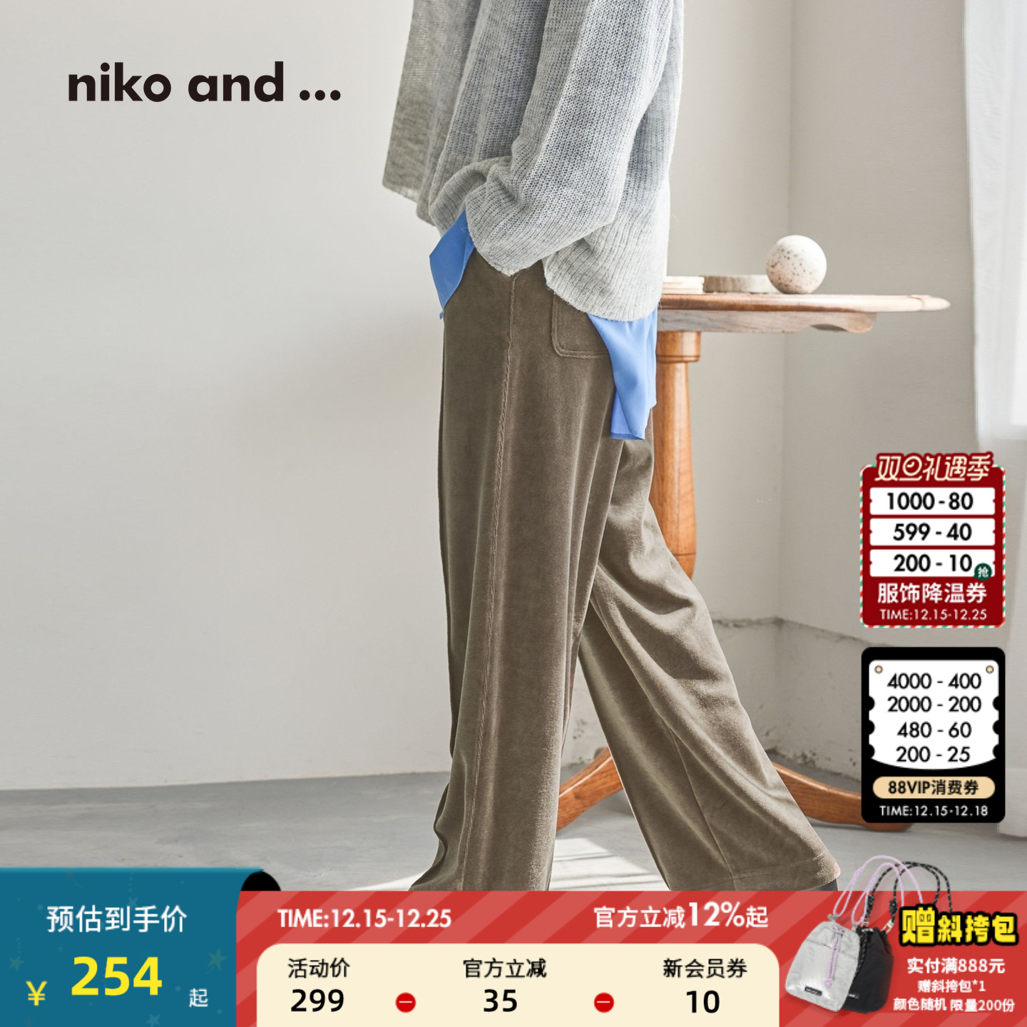 两穿丝绒长裤 慵懒又不失利落感