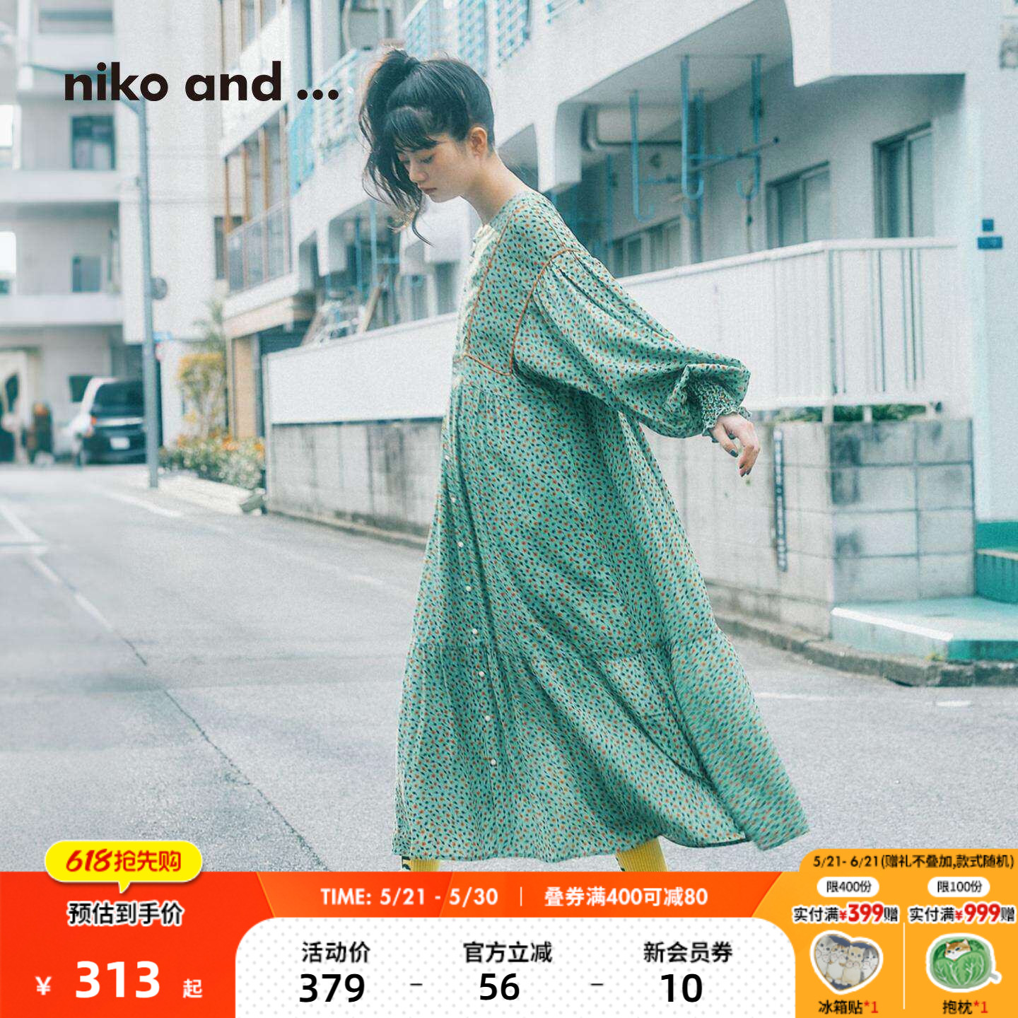 niko and ...连衣裙女2026夏季新款碎花气质显瘦中长