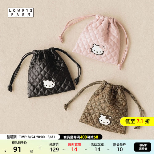 Kitty抽绳收纳包 软萌实用