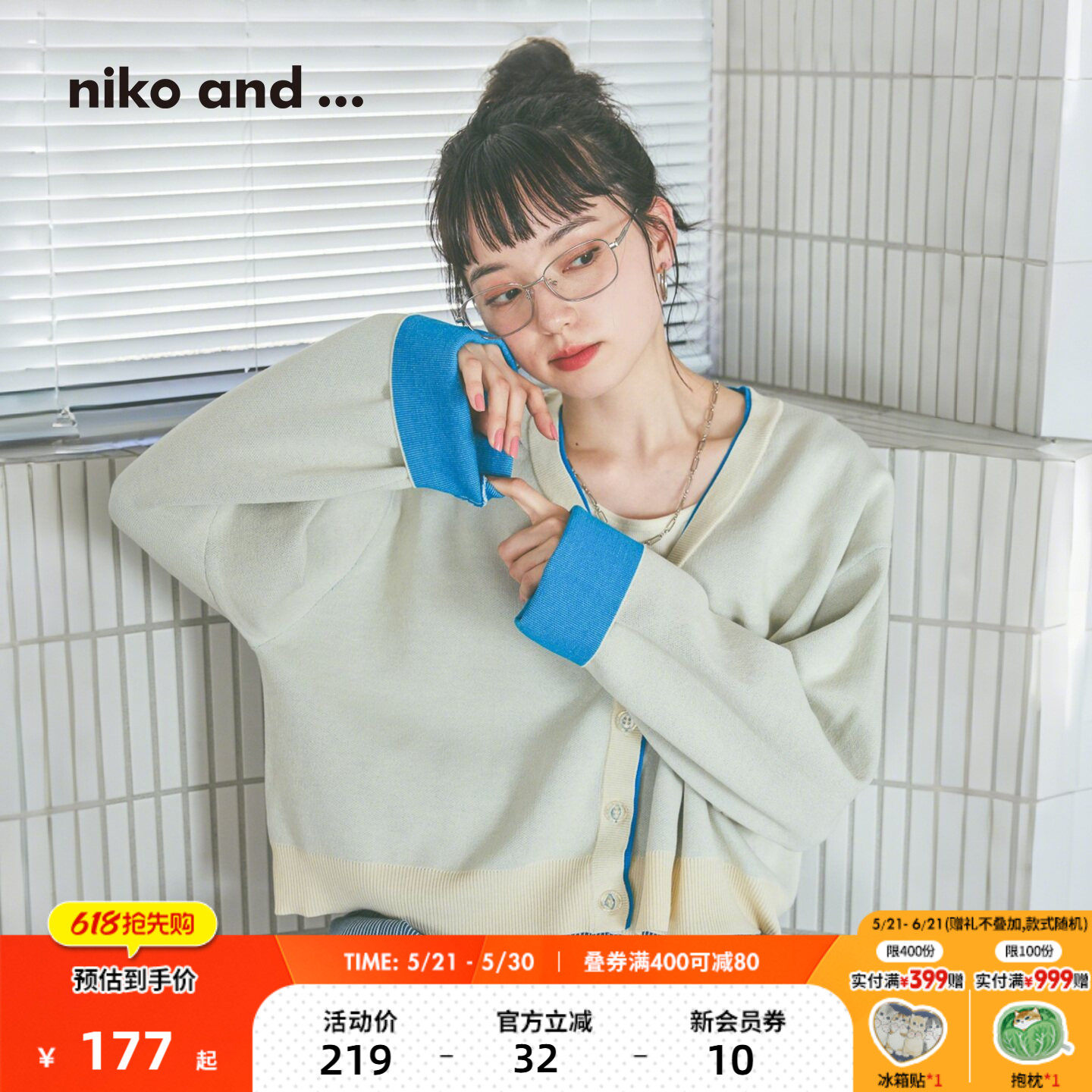 niko and ...针织衫女2026春季新款文艺袖口撞色软糯