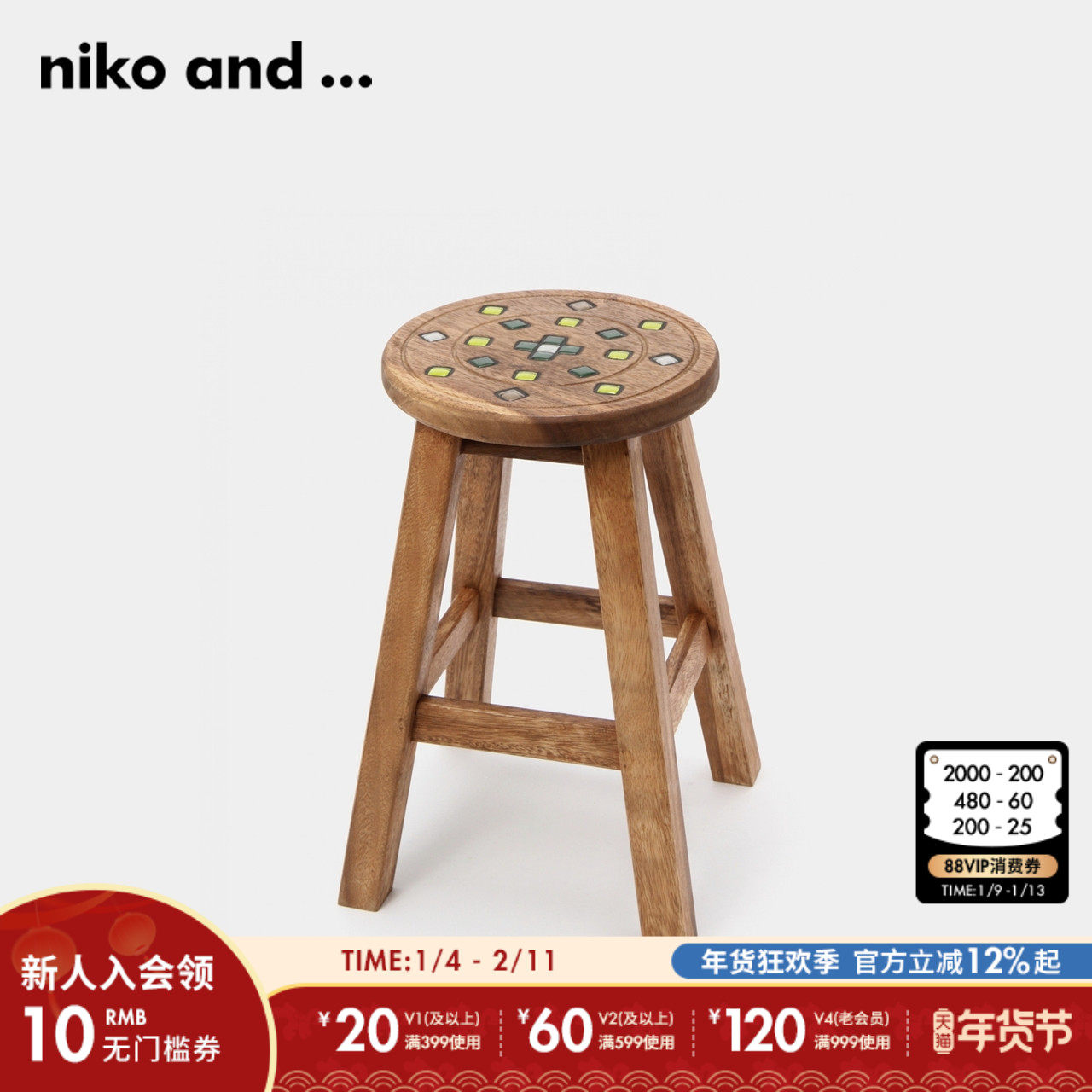 niko and ...凳子新款日系创意设计日式木艺餐桌吧台高脚凳810377