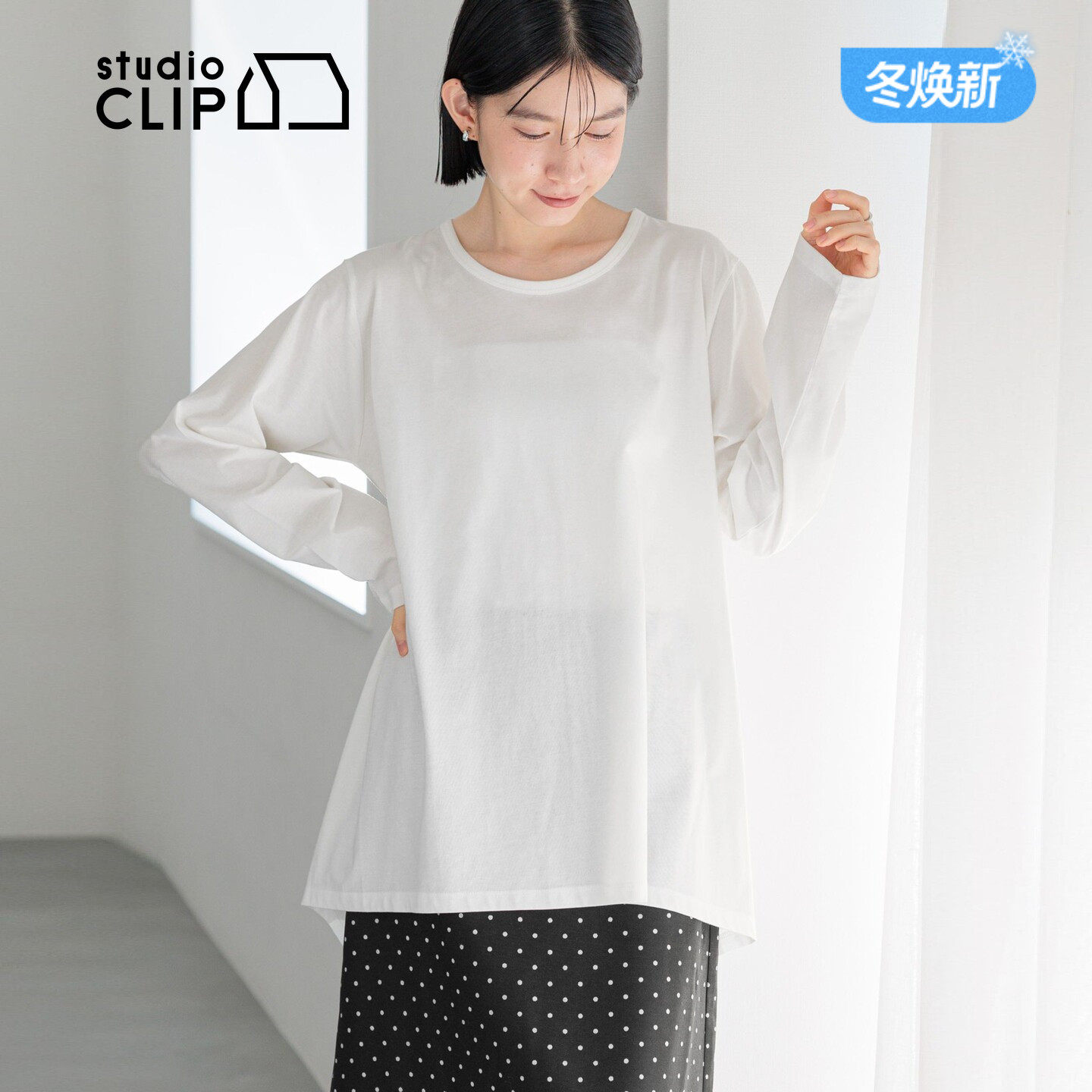 studio CLIP T恤女2026秋季新款含棉不规则下摆长袖上衣1079015