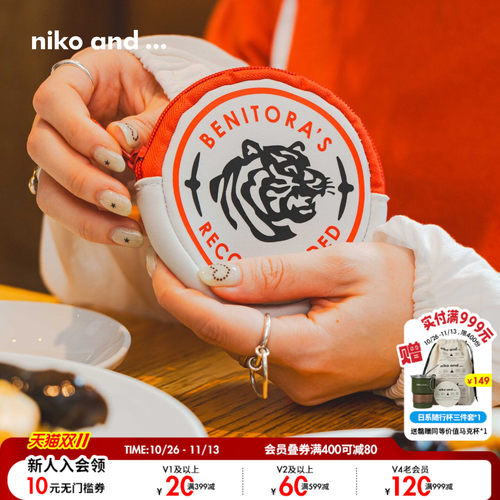 niko and ...红虎饺子房联名系列2026新款随身迷你零钱小包680106