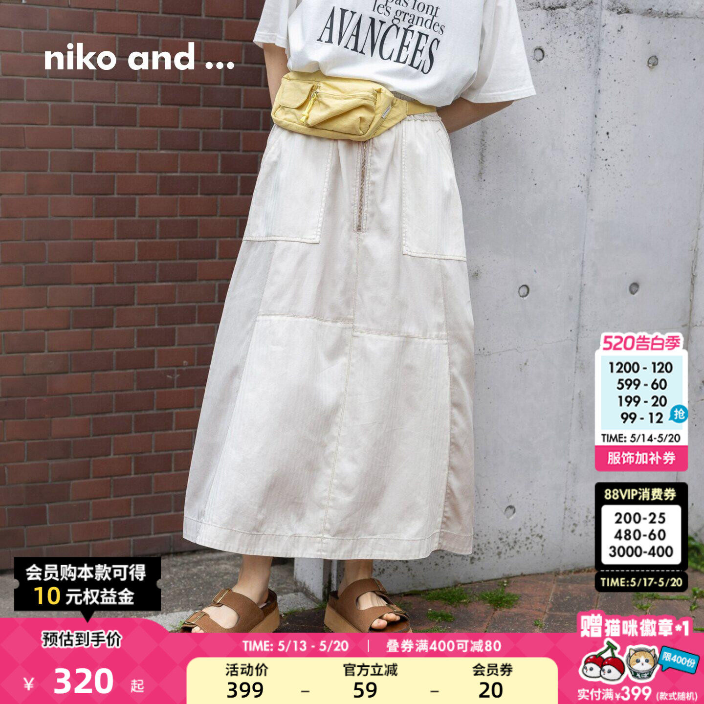 niko and ...半身裙女2026夏季新款森系复古撞色拼接