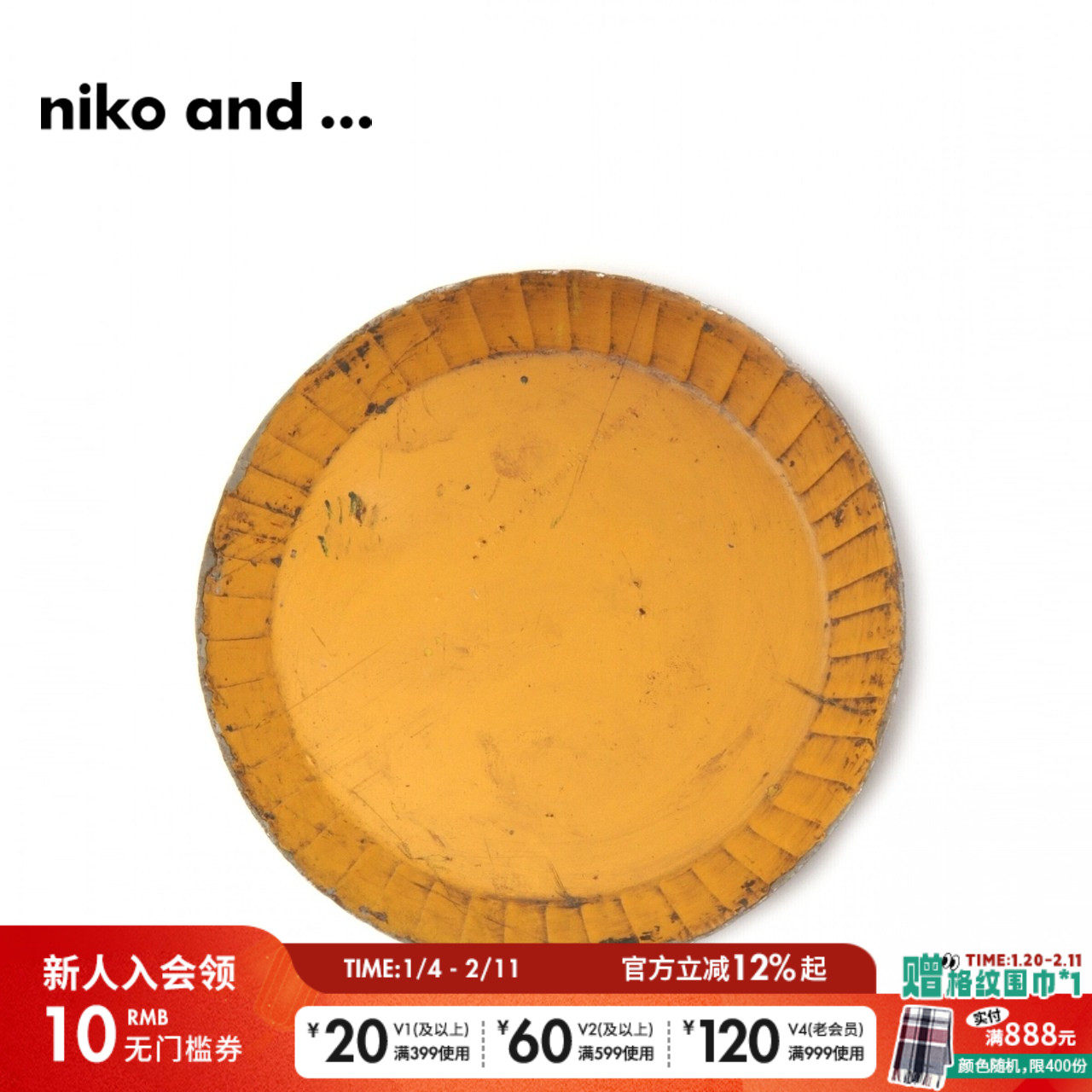 niko and ... 餐用托盘时尚创意设计感家用分餐餐具209682,餐饮具,餐用托盘,淘宝优惠券,粉丝福利购,淘宝优惠卷
