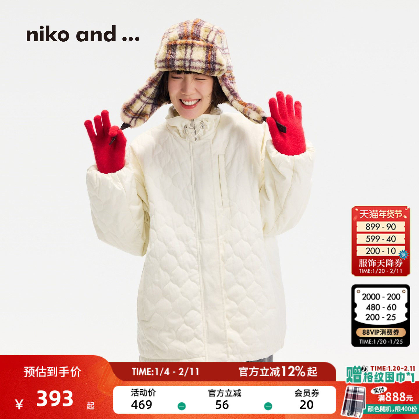 niko and ...棉服女[十五]2025冬季新款绗缝设计夹棉外套635212,女装/女士精品,棉衣/棉服,淘宝优惠券,粉丝福利购,淘宝优惠卷
