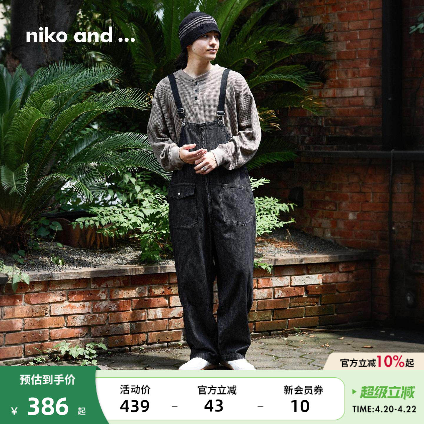 niko and ...NKJ牛仔裤男2026春季新款棉质休闲宽松背带裤496309