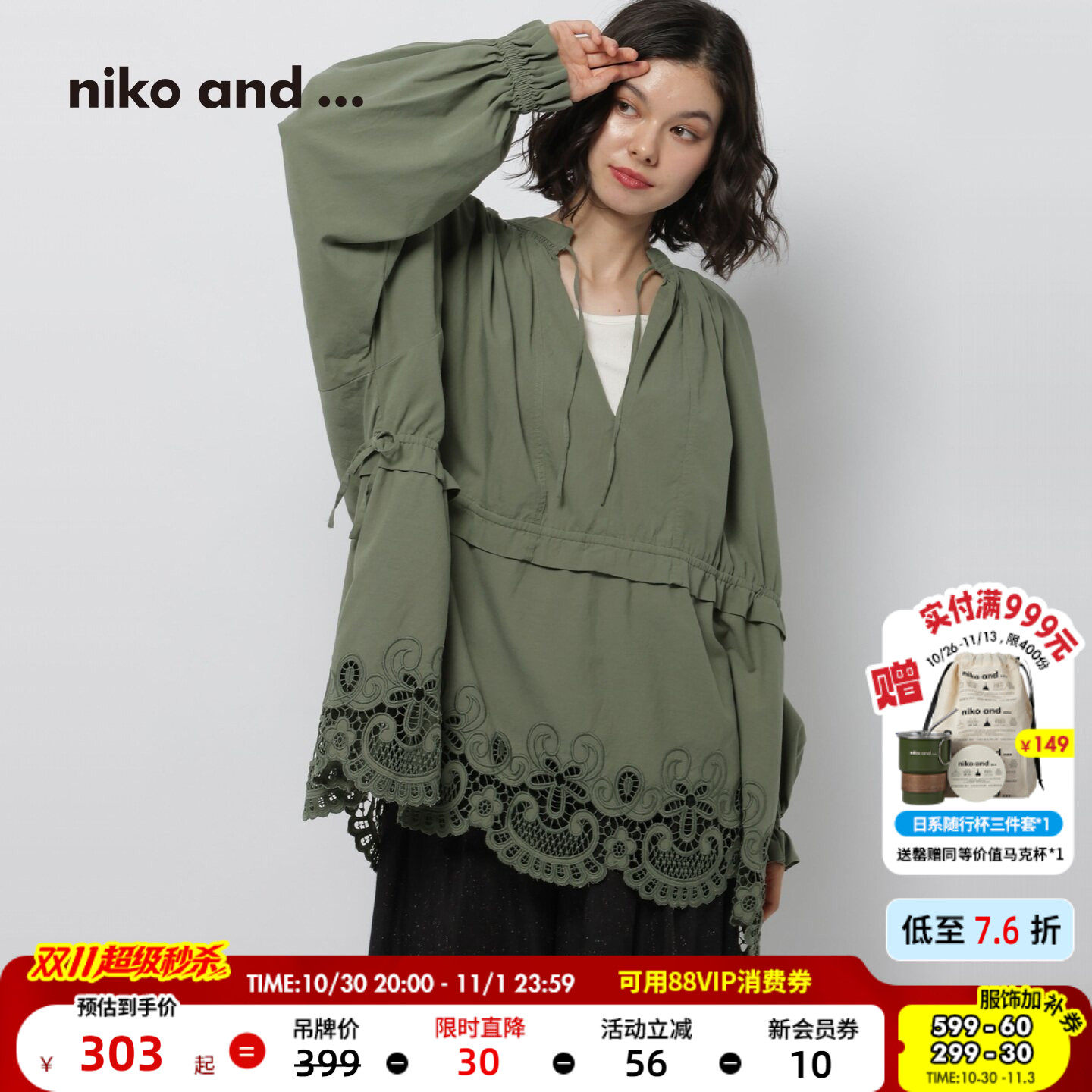 niko and ...衬衫女2026秋季新款复古镂空V领刺绣娃娃衫1050011