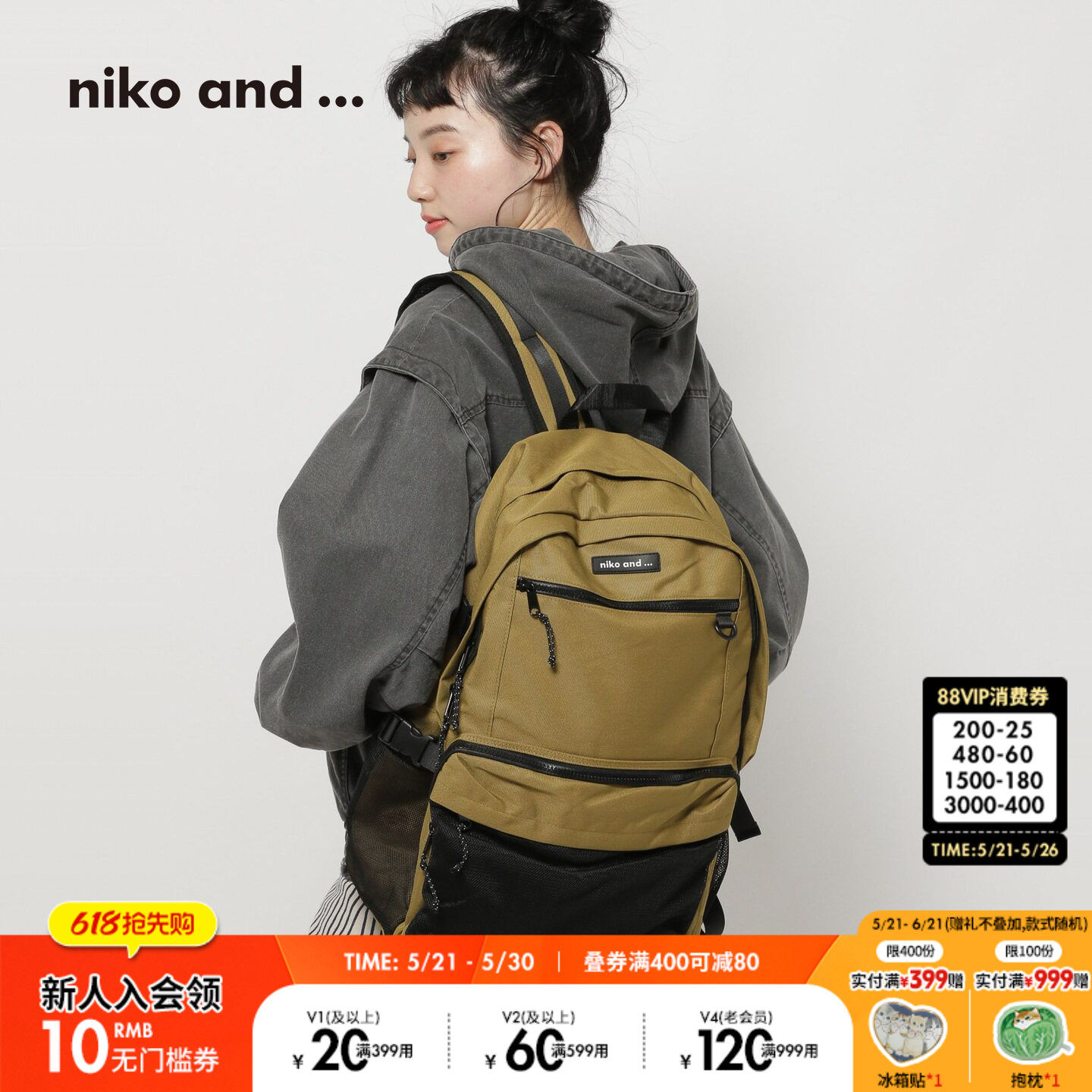 niko and ...双肩背包男女同款2026新款校园出行大容