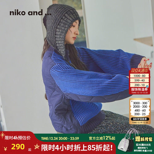 立领拼接针织衫 叠穿内搭都适宜