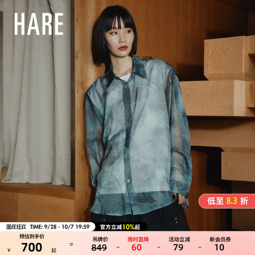 HARE衬衫男2026秋季新款盐系水墨晕染垂感宽松薄款开衫784238