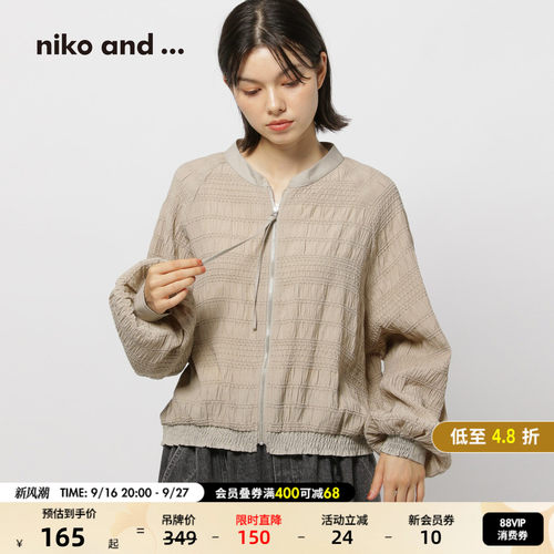 短款圆领夹克服 压褶面料精致有层次