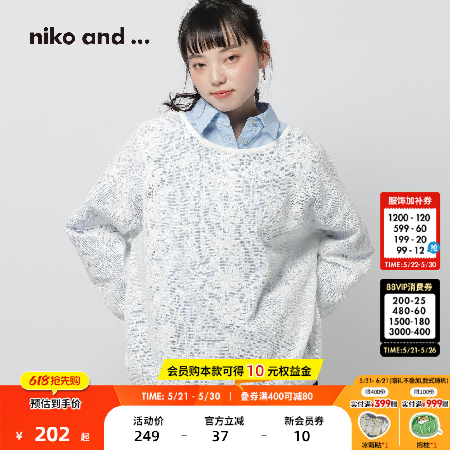 niko and ...针织衫2026春季新款刺绣透视棉质叠穿上
