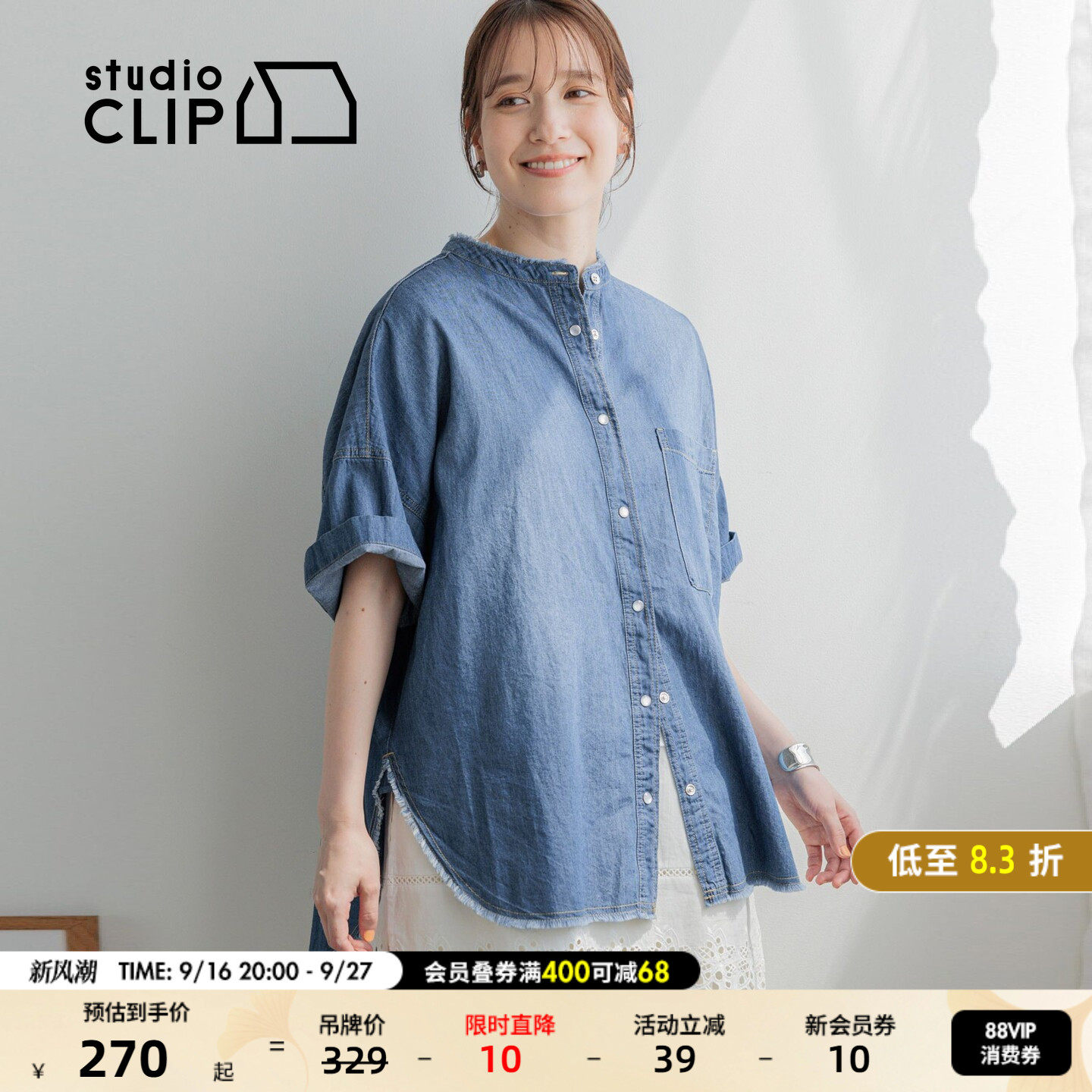 studio CLIP 衬衫女2026秋季新款中性风日系棉质牛仔衬衫667109图片