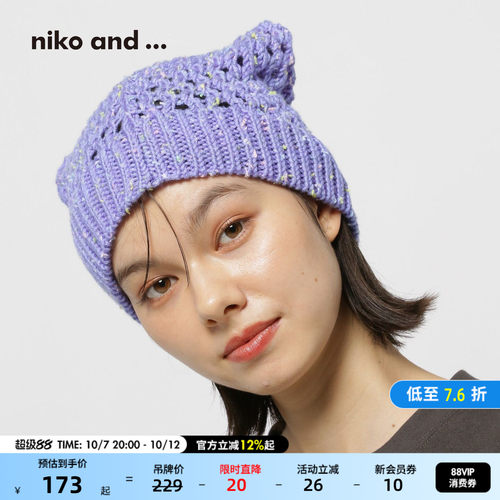 猫耳毛线帽 个性时尚可爱俏皮