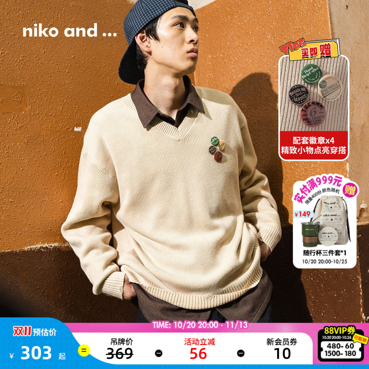 niko and ...毛衣男2026秋季新款复古街头V领坑条上