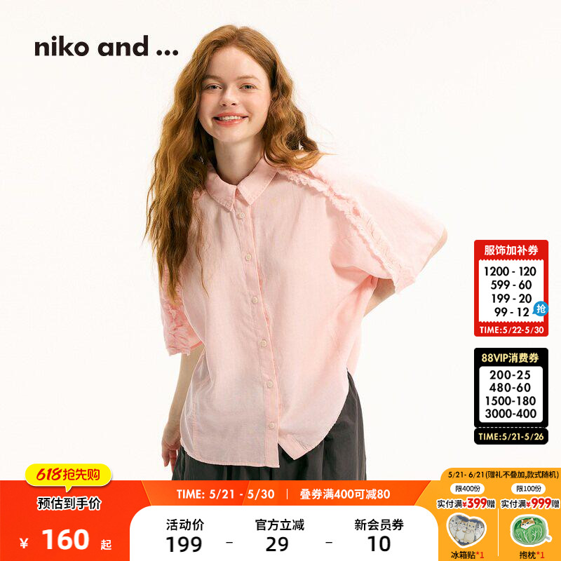niko and ...衬衫女2025夏季新款含亚麻木耳边褶皱短
