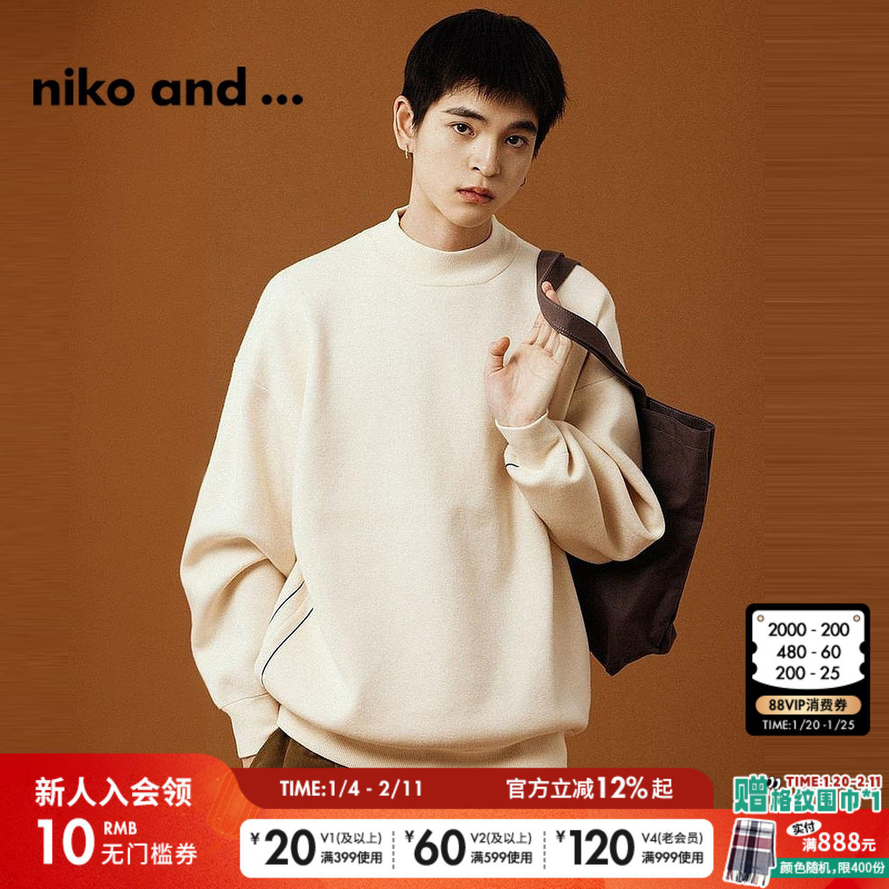 niko and ...针织衫男2025春季文艺宽松舒适休闲长袖套头衫976837,男装,针织衫/毛衣,淘宝优惠券,粉丝福利购,淘宝优惠卷