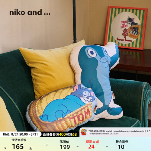 niko and ... 猫和老鼠联名2026新款可爱汤姆猫靠垫646153