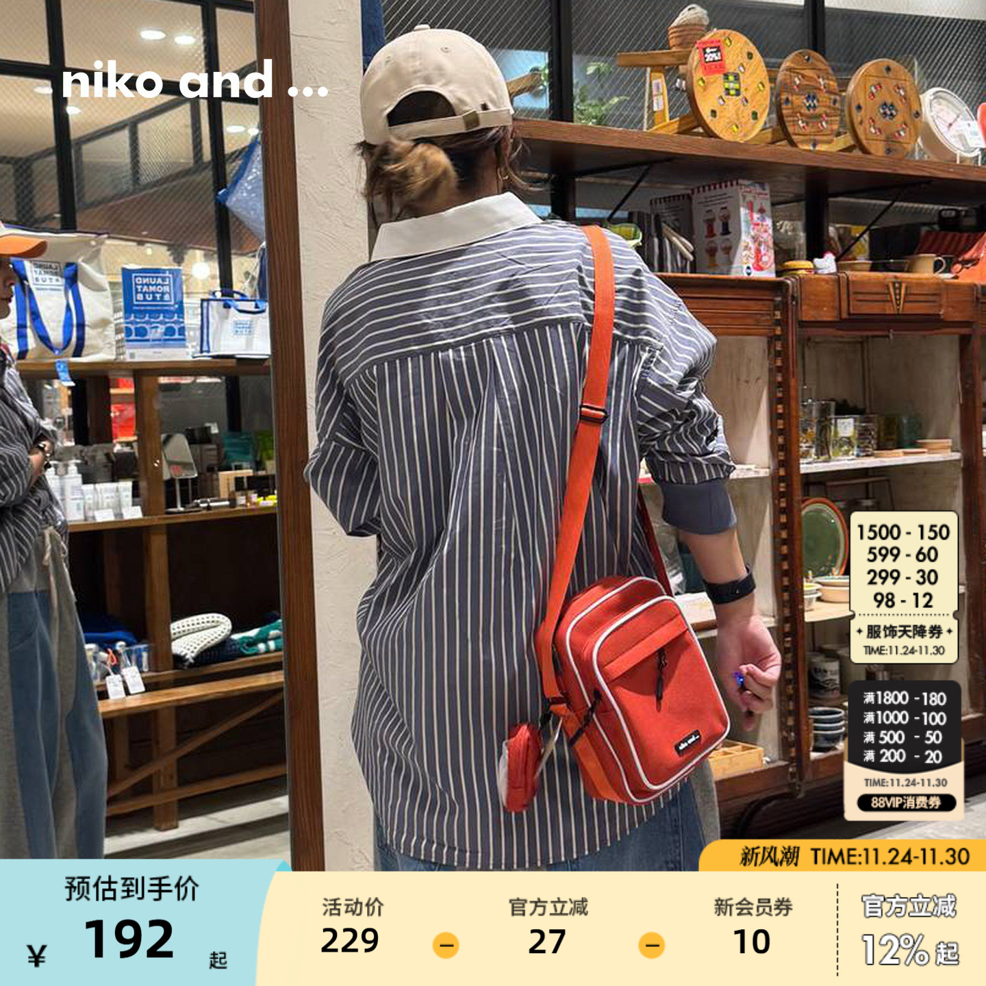 niko and ...单肩包2025新款通勤便携可调节子母包挎包575898