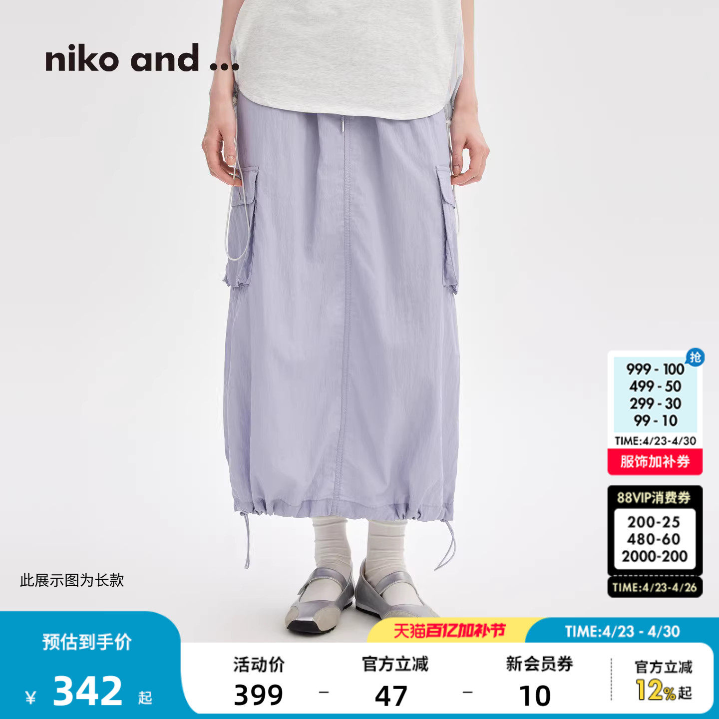 niko and ...半身裙女2026夏季新款含莱赛尔文艺口袋工装裙643422