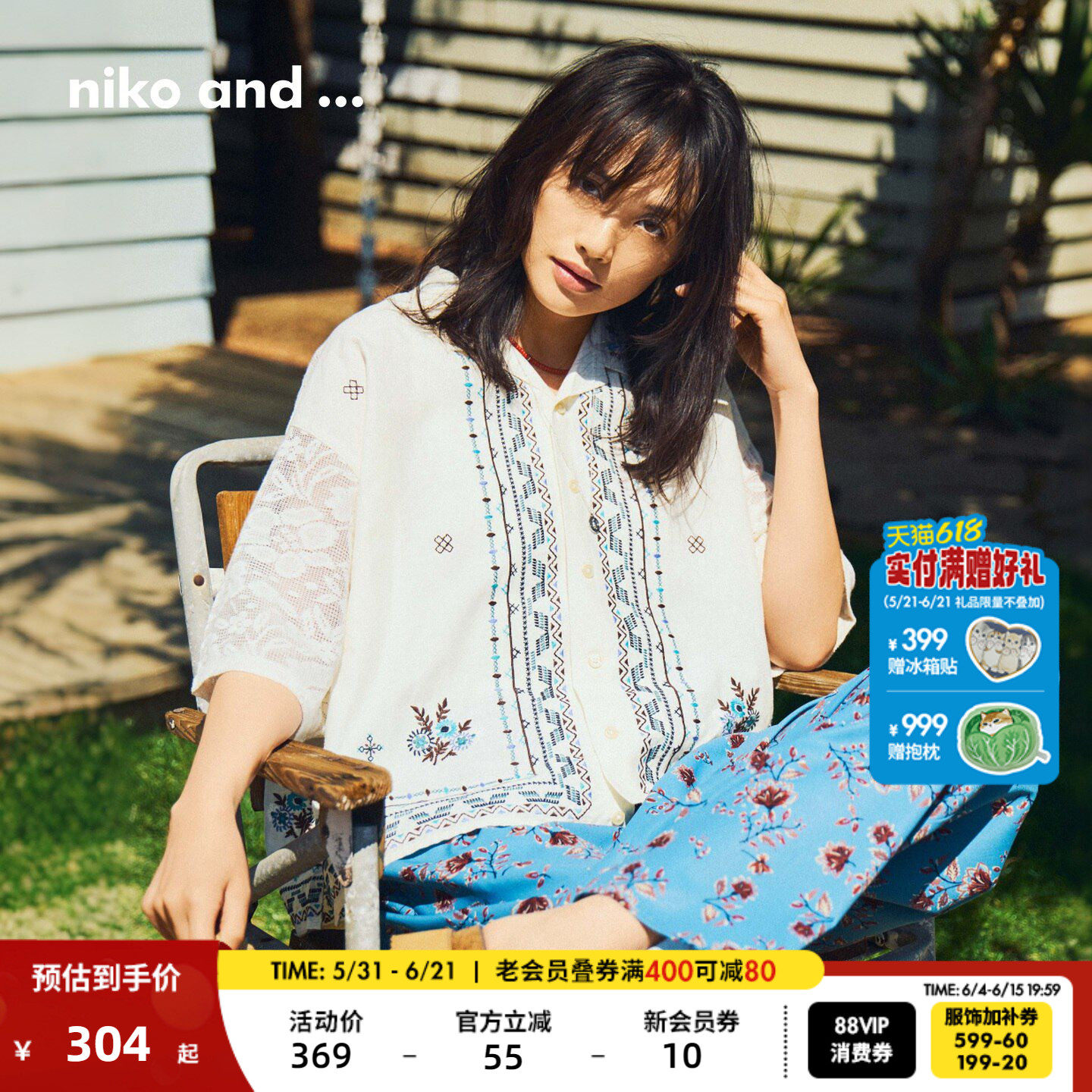 niko and ...衬衫女2026夏季新款民族风刺绣含亚麻蕾丝上衣638948