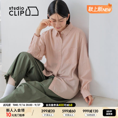 studio CLIP 衬衫女2026秋季新款通勤风含莱赛尔休闲上衣828709