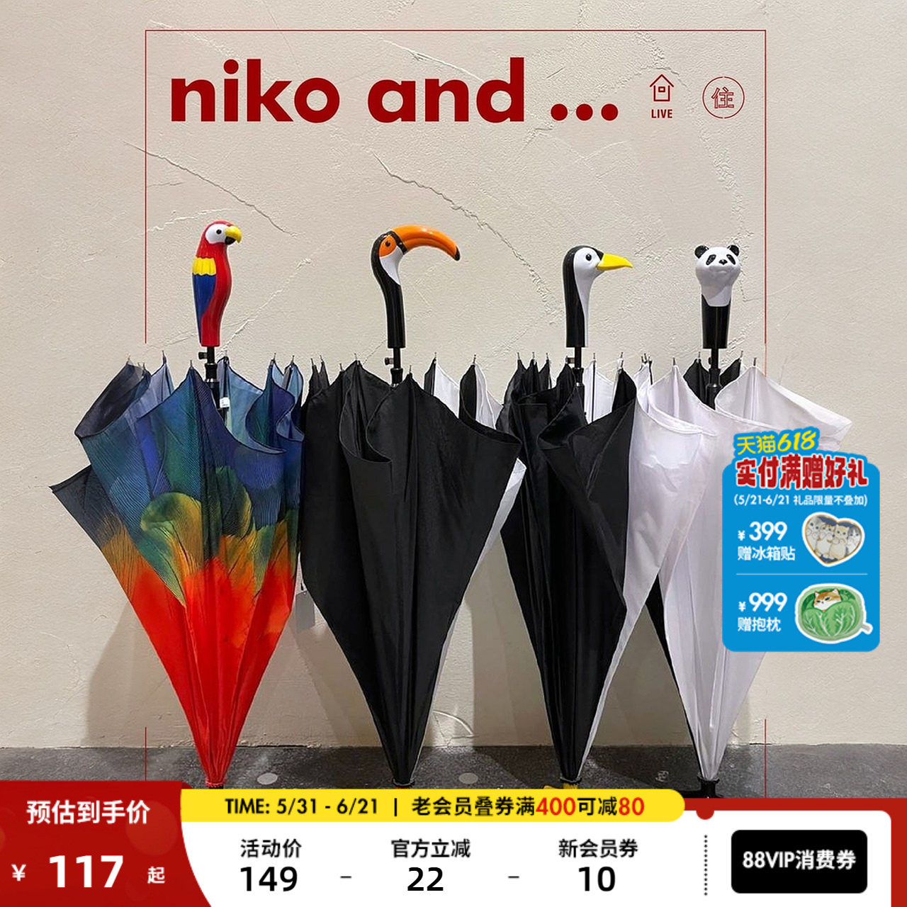 niko and ...雨伞黑白简约长柄创意动物伞柄立式便携伞 886010