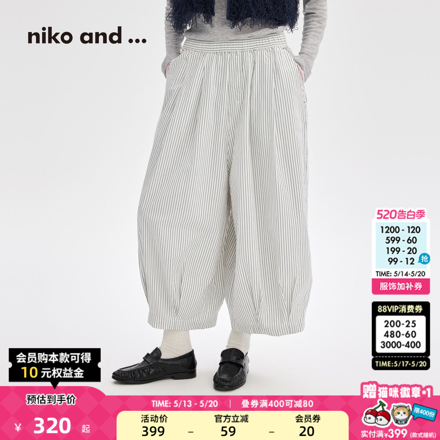 niko and ...休闲裤女2026春季新款条纹棉质阔腿气球