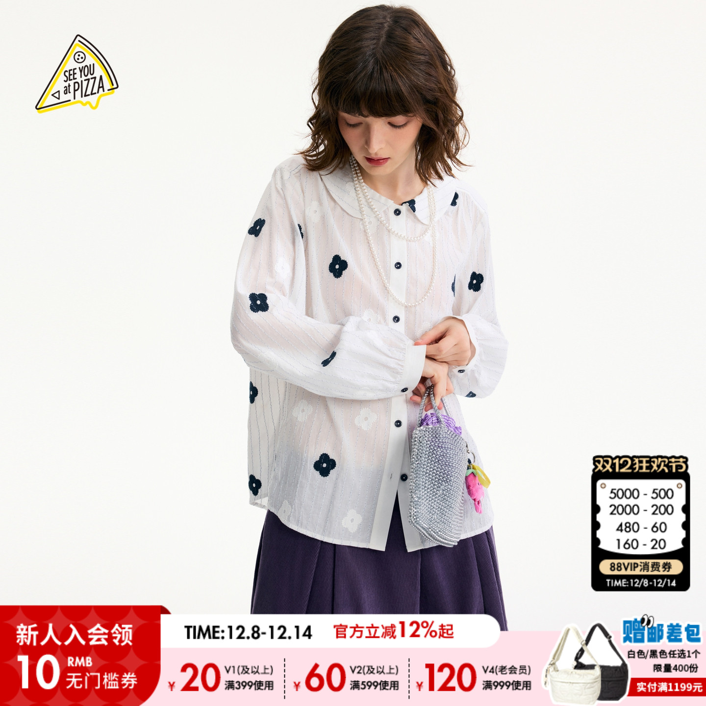 SEEYOUatPIZZA2025秋季衬衫