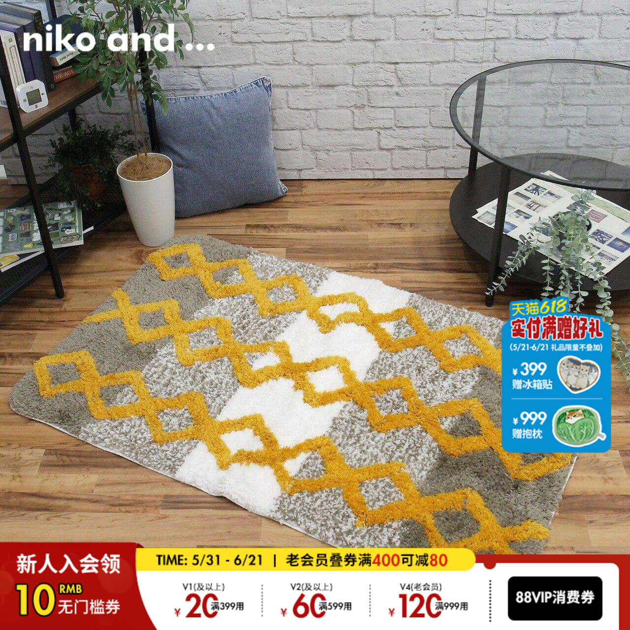 niko and ...绒毛地毯季日系红色几何图案室内地垫217