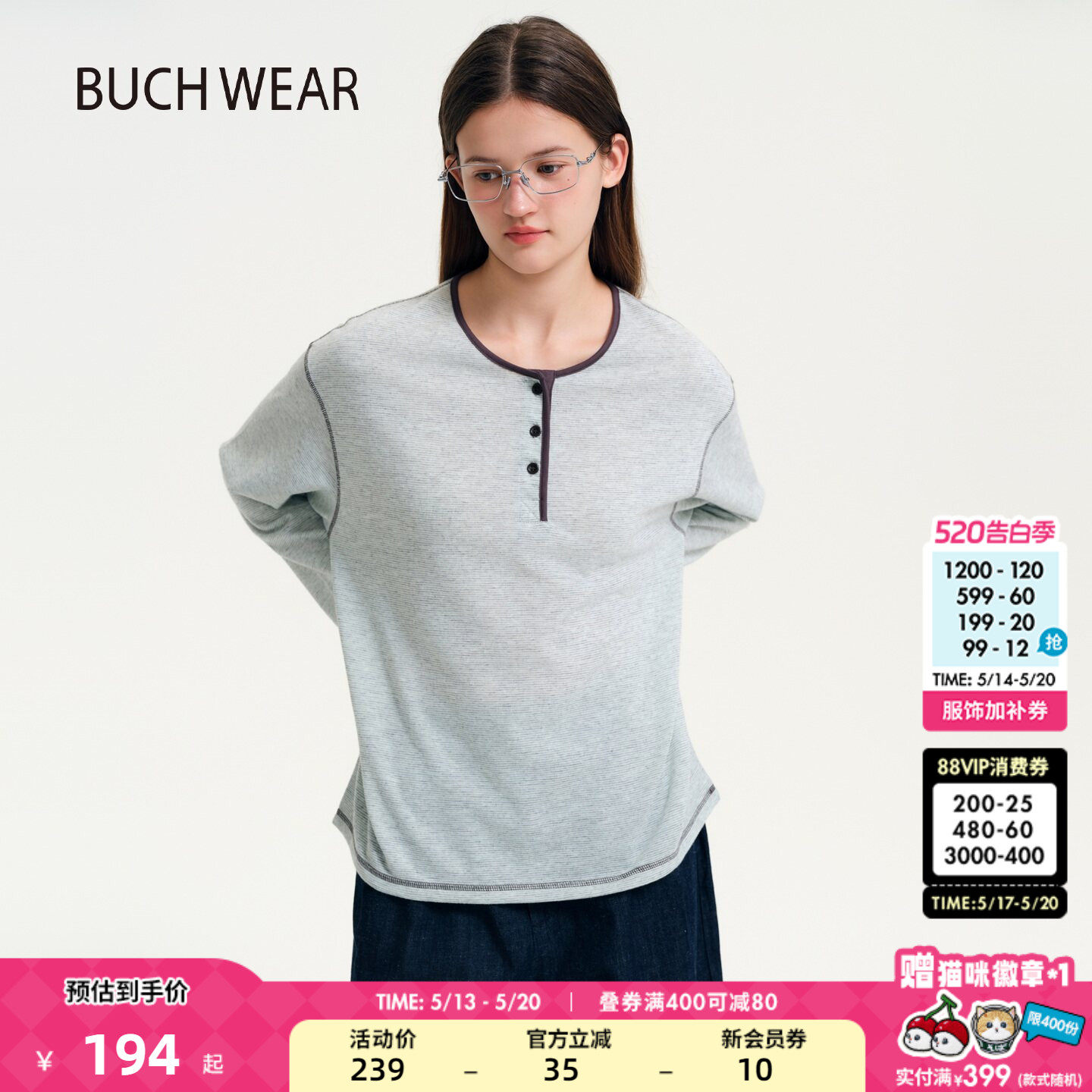 BUCH WEAR T恤女2026夏季新款亨利领条纹包边长袖上衣