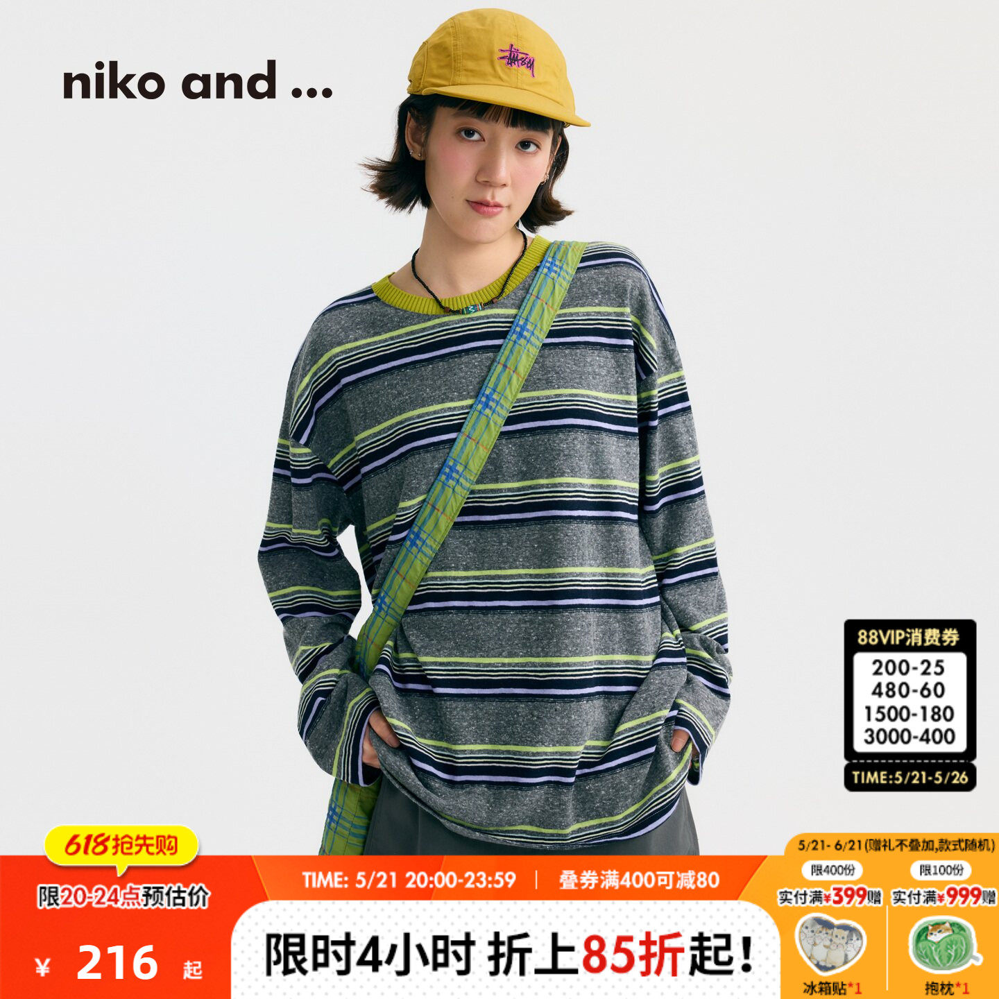 【博主同款】niko and ...针织衫女[十五]26夏新款条