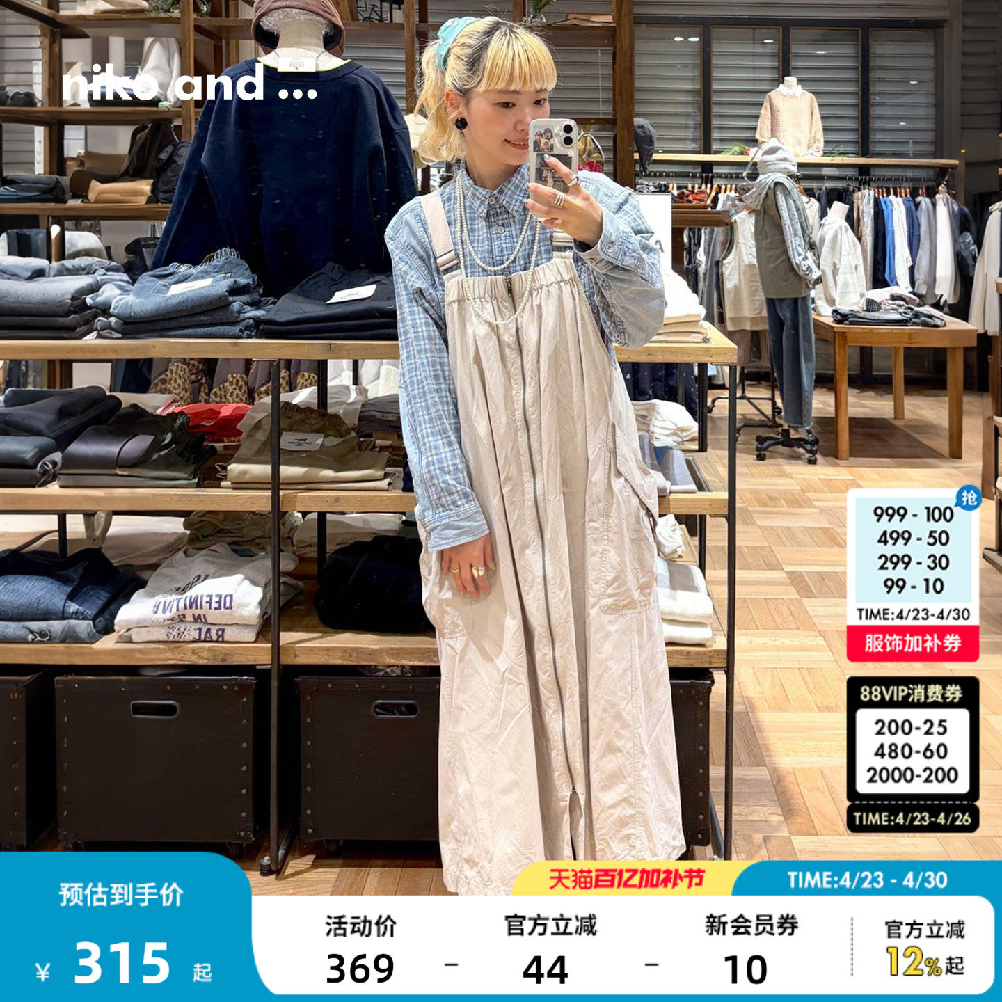 niko and ...连衣裙女2026夏季新款宽松拉链口袋工装背带裙581479