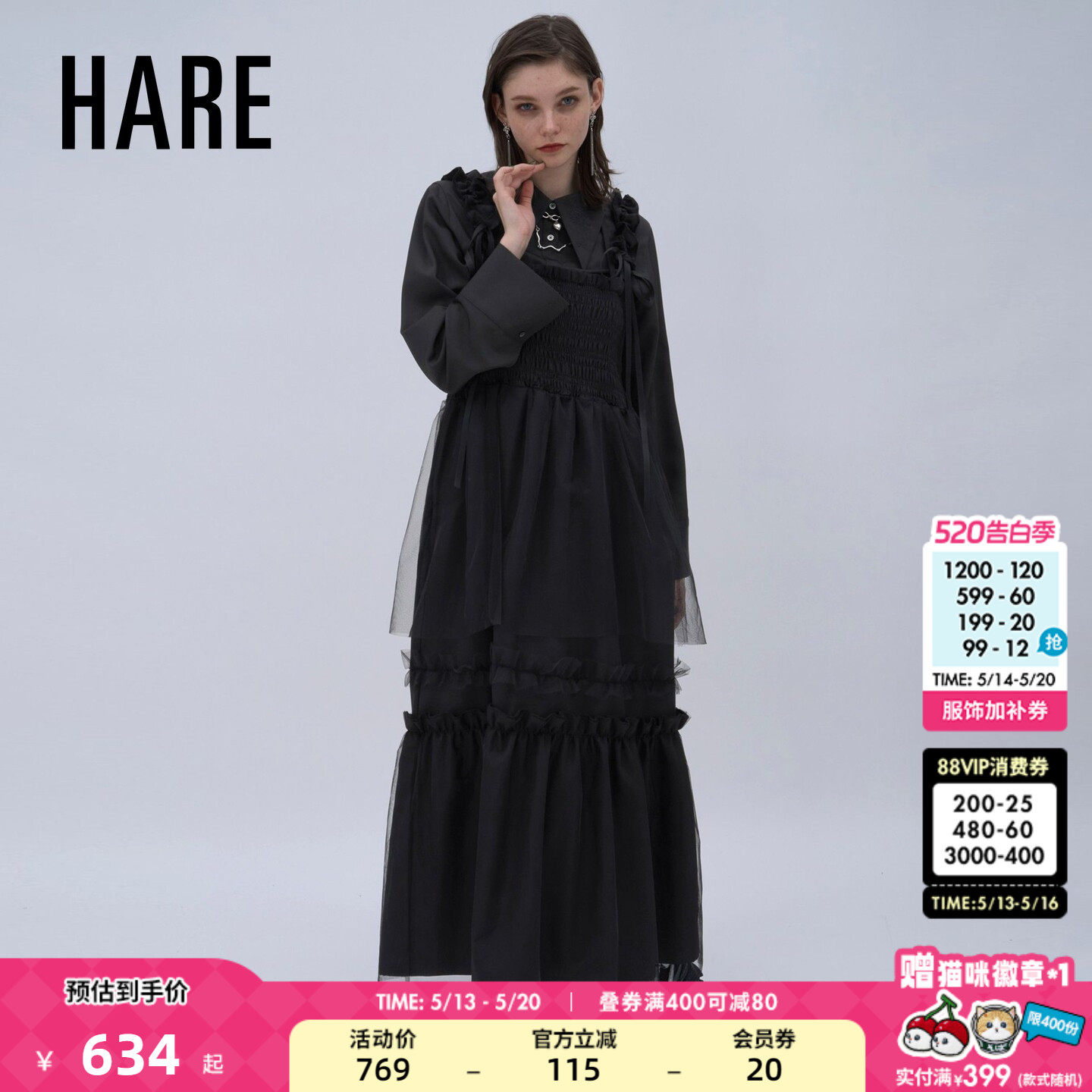 HARE连衣裙女2026夏季新款叠穿外搭系带甜美木耳边长裙635