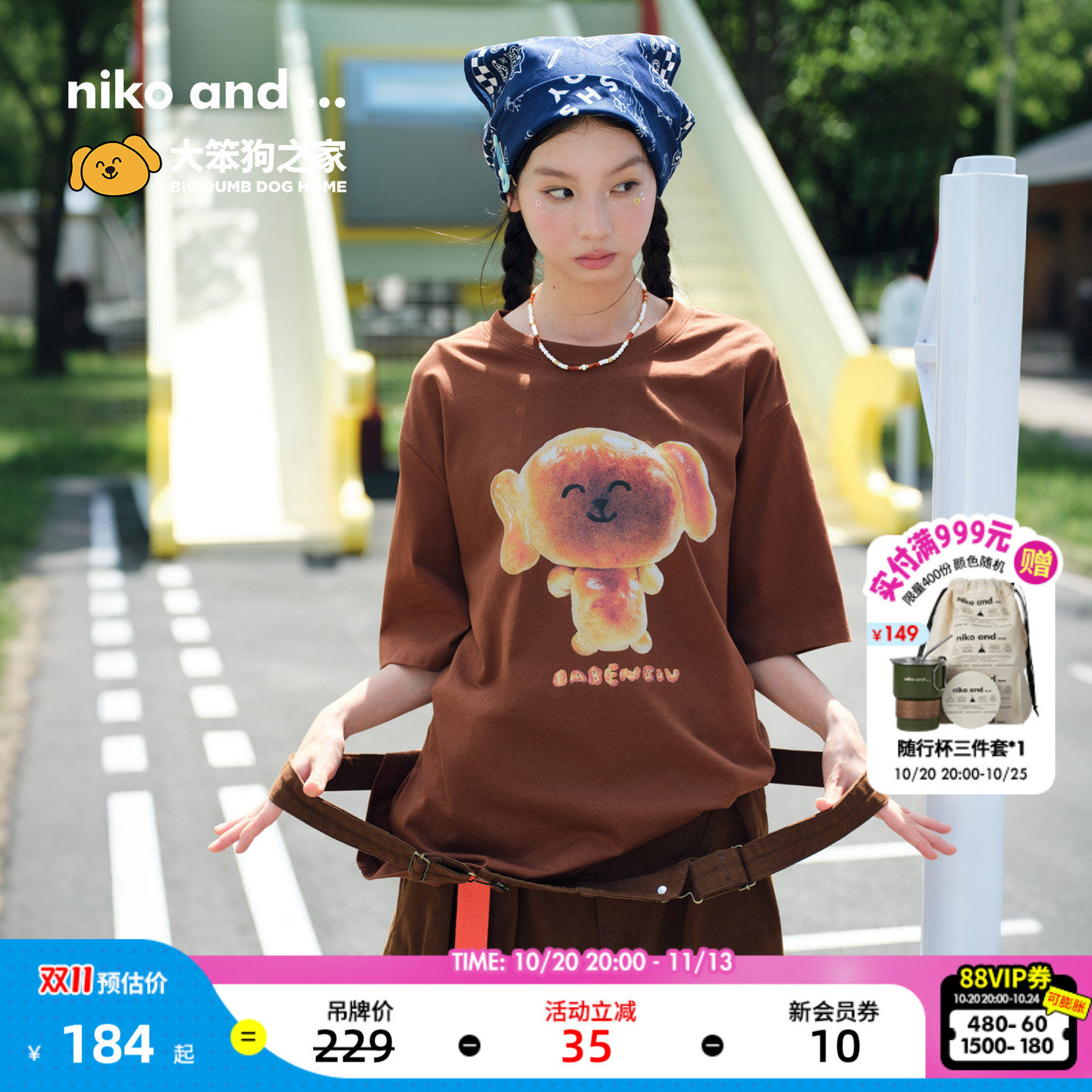 【博主同款】niko and ...大笨狗之家合作系列26夏季T