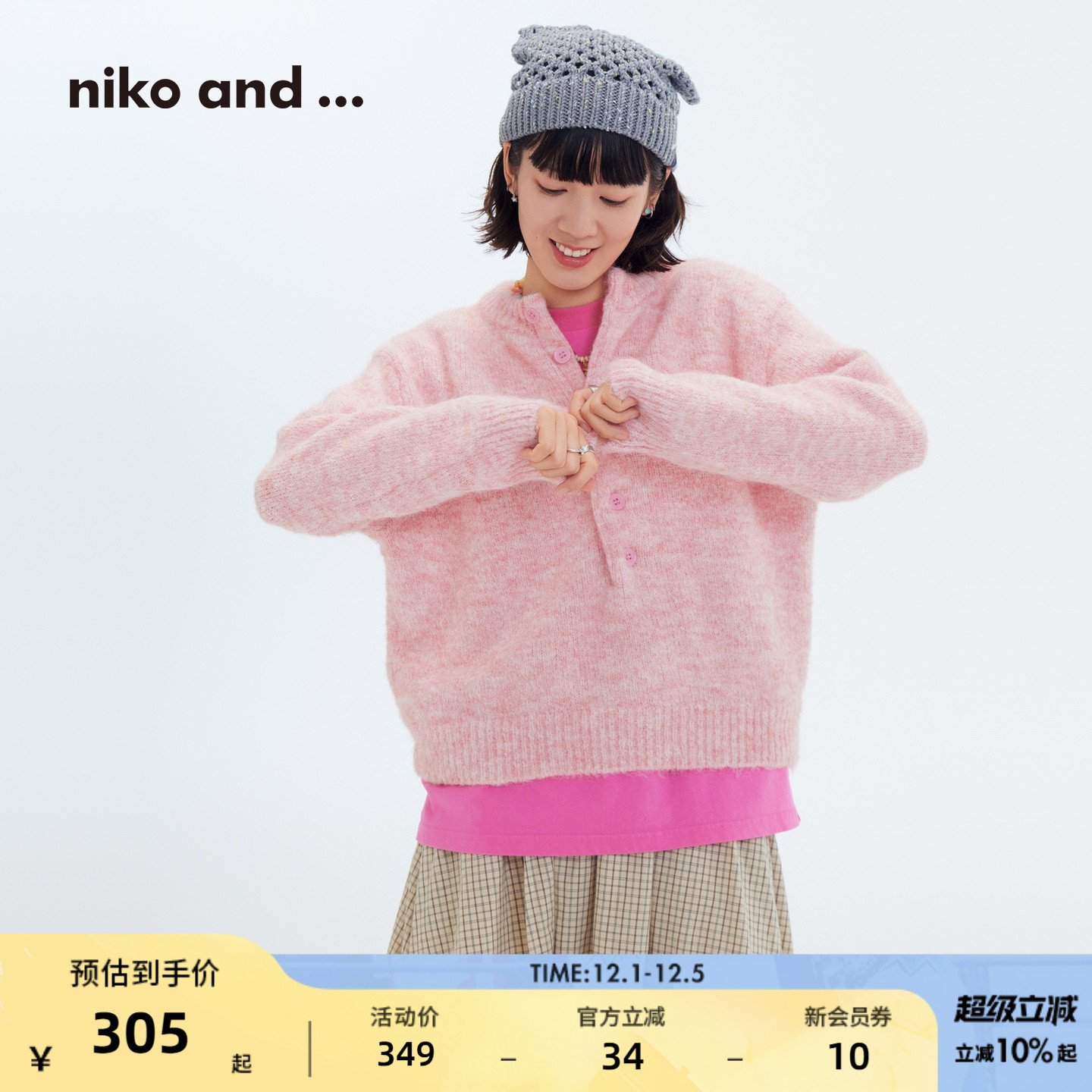 软糯半开领针织衫 细腻亲肤