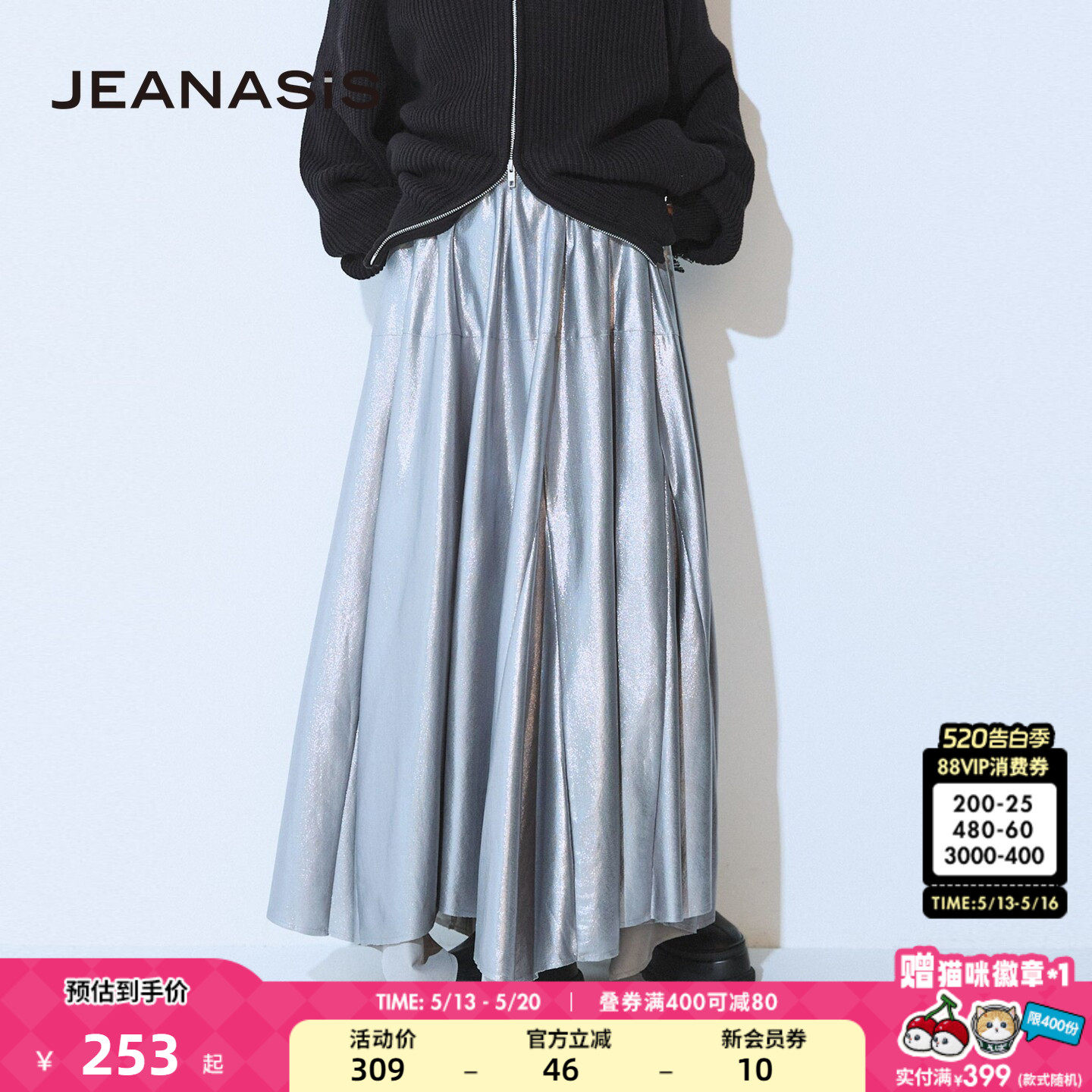 JEANASIS半身裙女2026夏季新款简约气质光面仙女长裙60