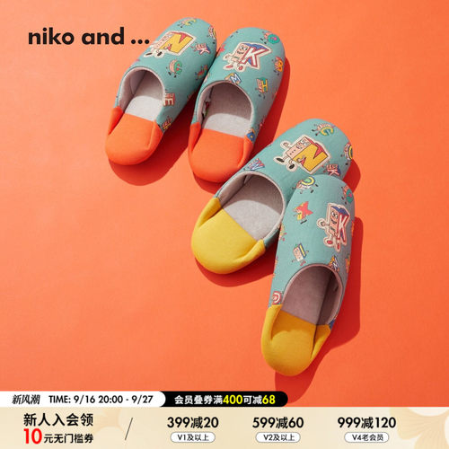 niko and ...P-kies Family合作系列2026新款男女居家鞋679688