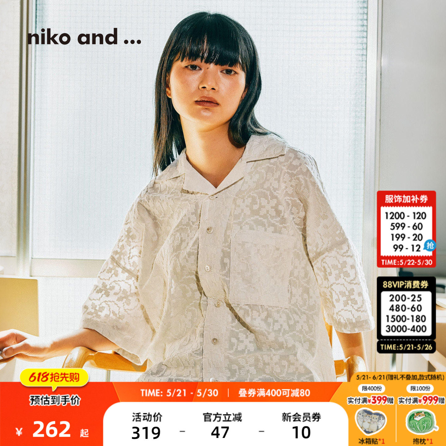 niko and ...衬衫女2026夏季新款刺绣半透明棉质七分