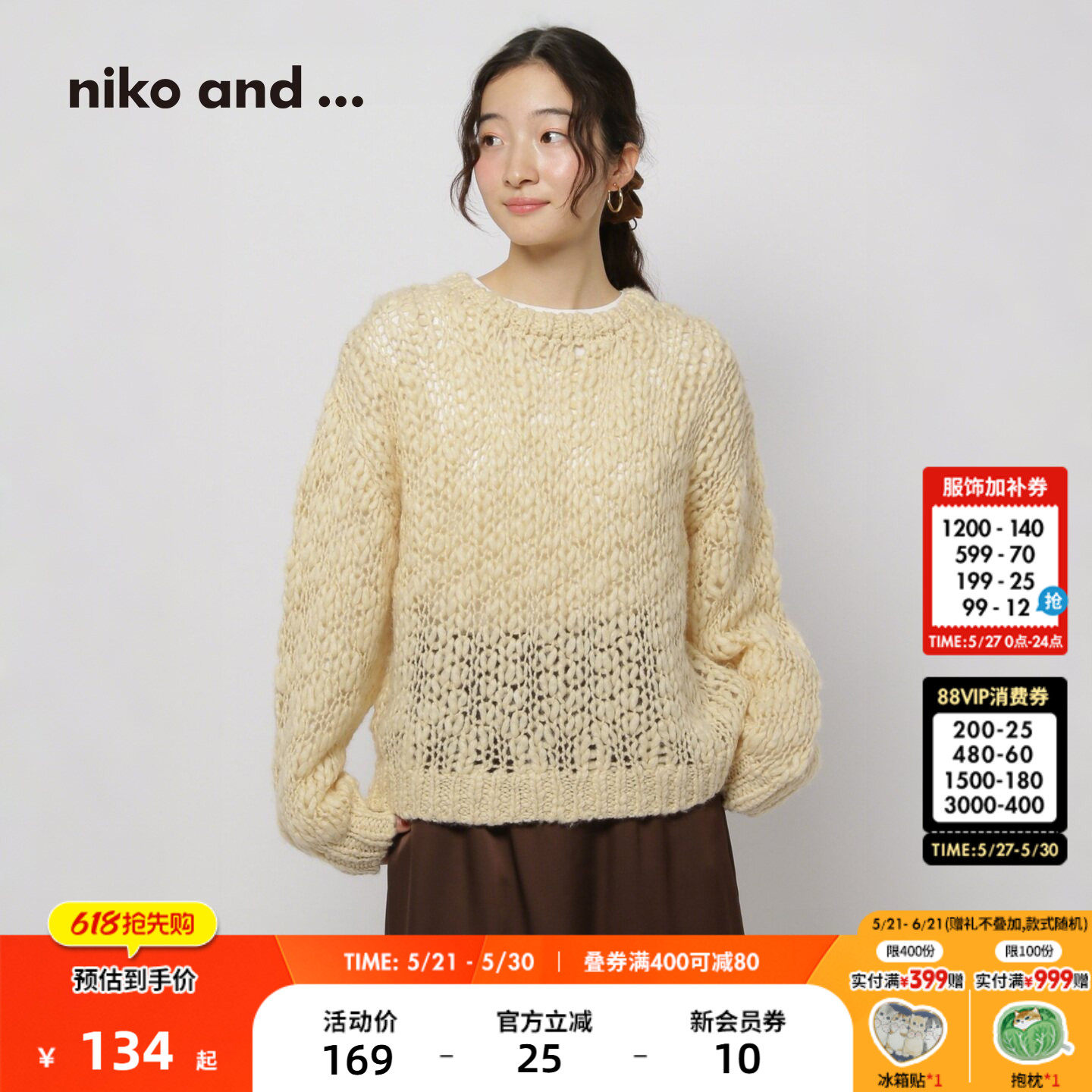 niko and ...毛衣女2026春季新款个性粗棒针风镂空针