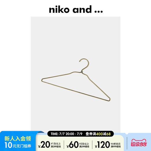 niko and ...衣挂日系家用金属单个衣架子晾衣架衣撑子749927 - 封面