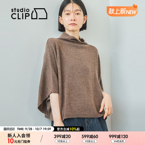 studio CLIP 针织衫女2026秋季新款慵懒风蝙蝠袖半高领上衣133249