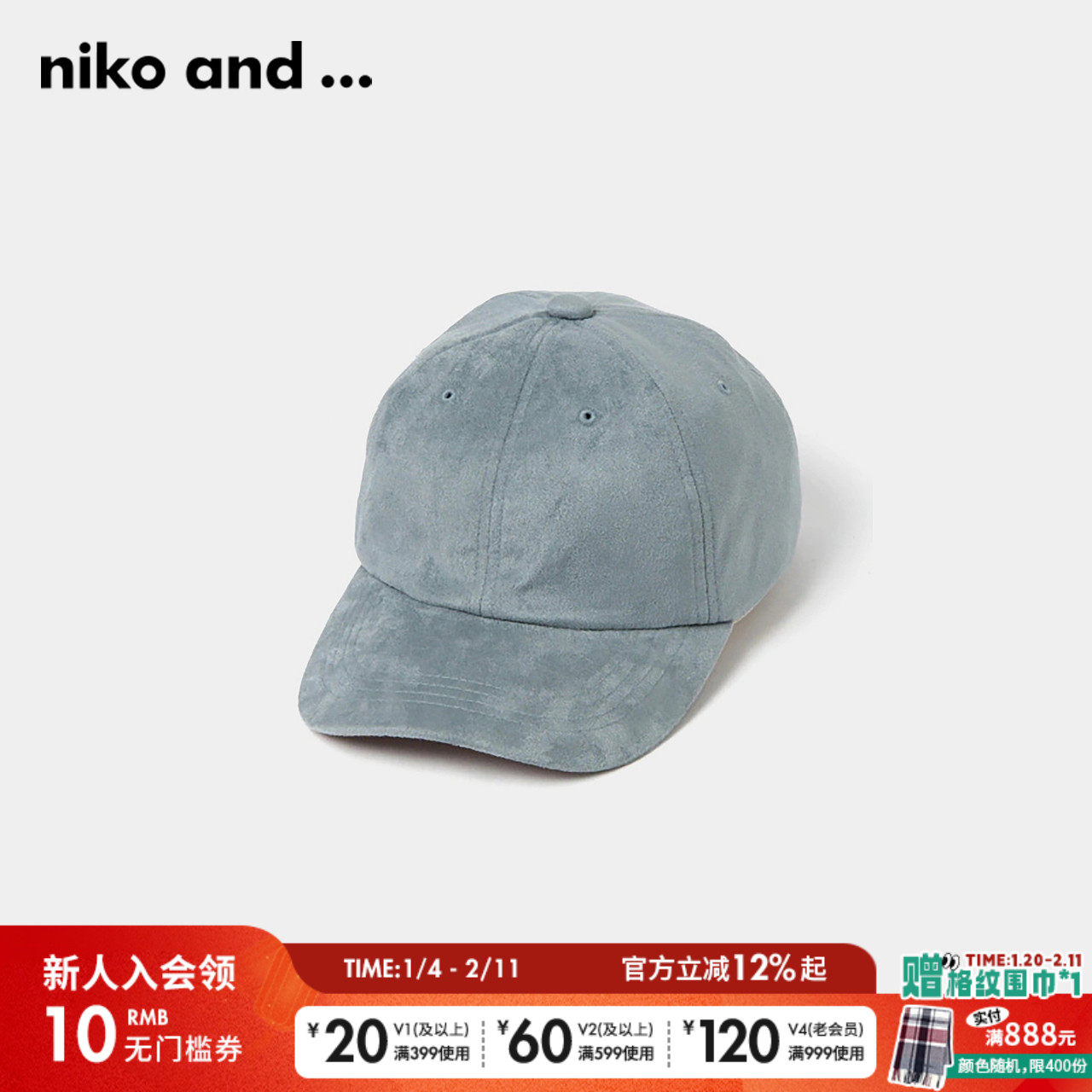 niko and ...鸭舌帽莫兰迪纯色休闲绒面质感时尚棒球帽928775,服饰配件/皮带/帽子/围巾,帽子,淘宝优惠券,粉丝福利购,淘宝优惠卷