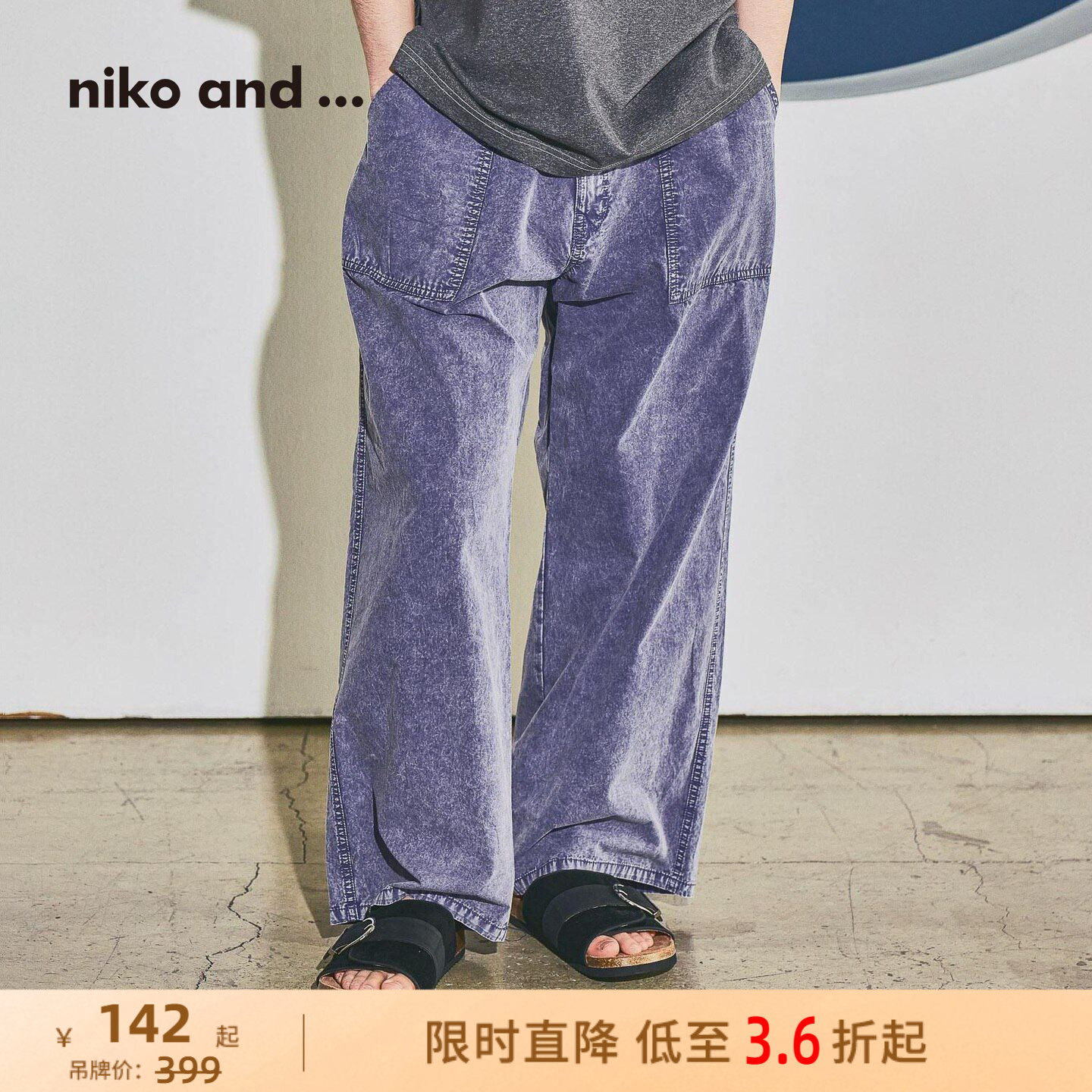 niko and ...工装裤男2026秋季新款棉质做旧工装牛仔裤666577