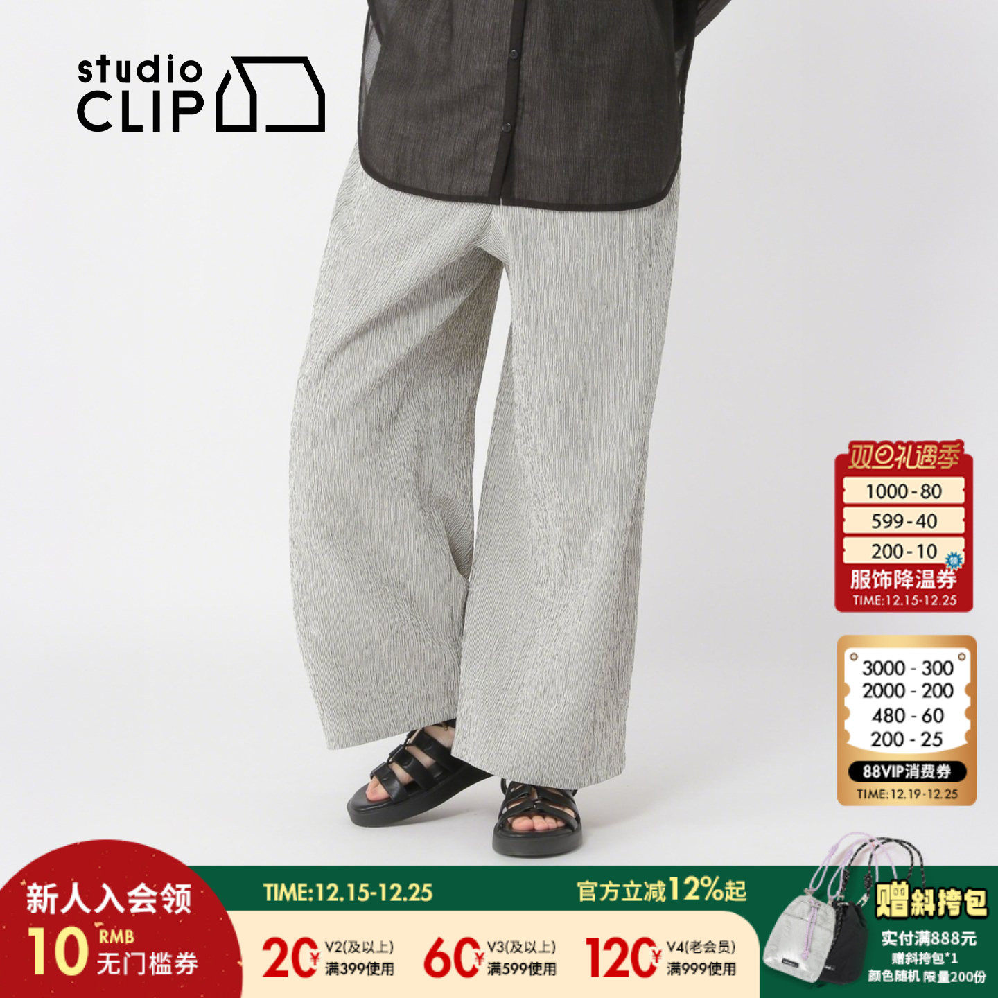 studio CLIP 休闲裤女2025秋冬新款休闲简约纯色直筒裤580098