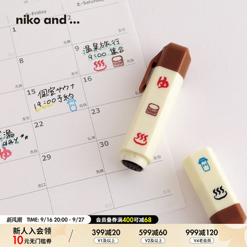 niko and ... 文具2025新款创意复古日系可爱便捷印章325700