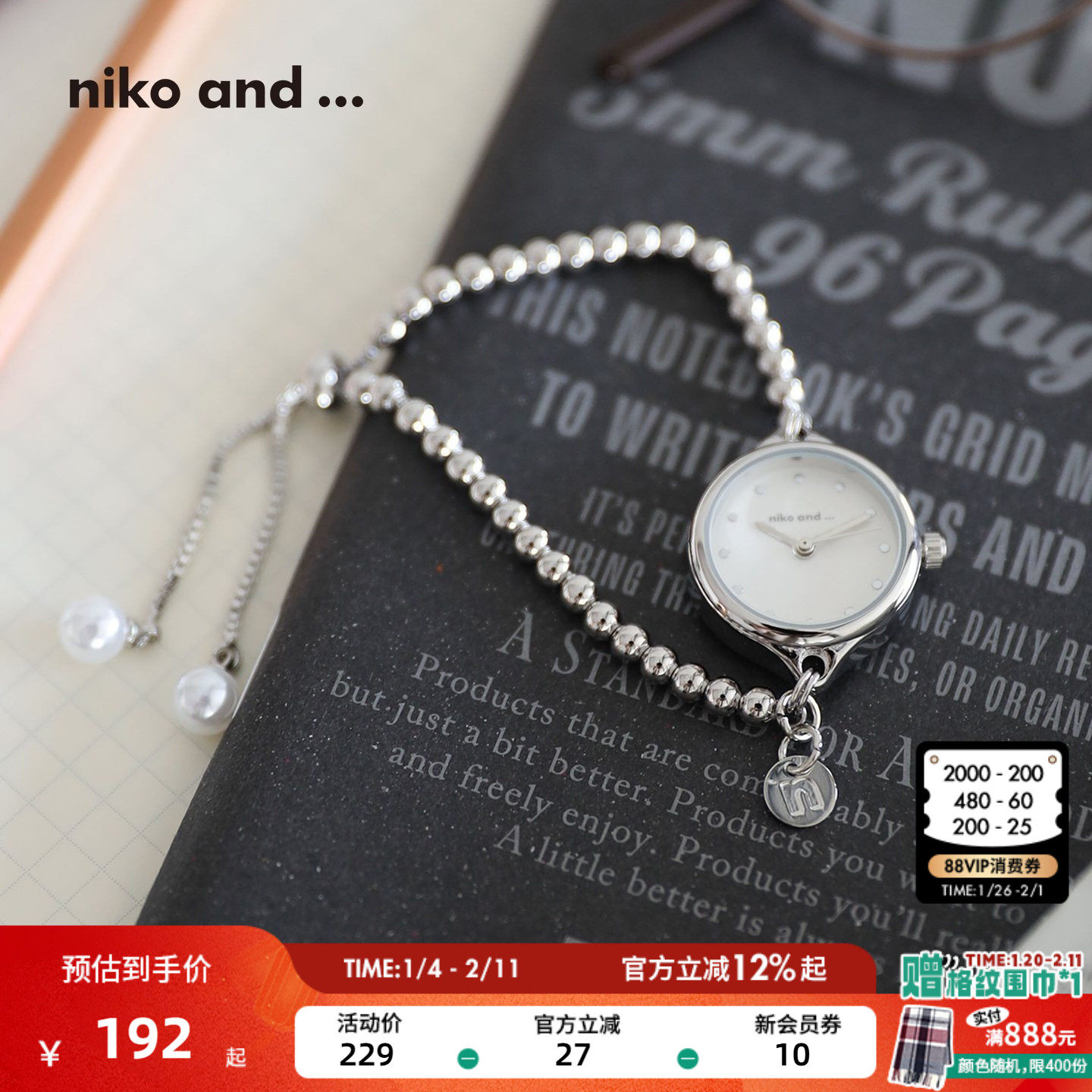 niko and ... 腕表2025新款小巧流行气质闪耀指针式手表600378,手表,日韩腕表,淘宝优惠券,粉丝福利购,淘宝优惠卷